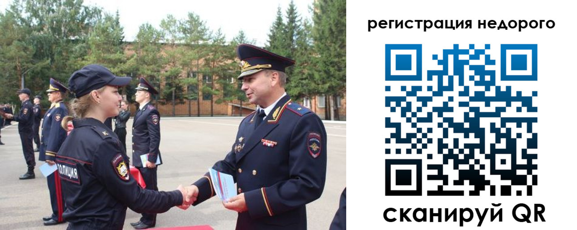 временная регистрация в Рудне