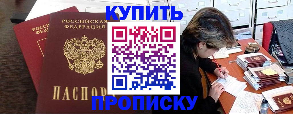 временная регистрация поиск в Рудне