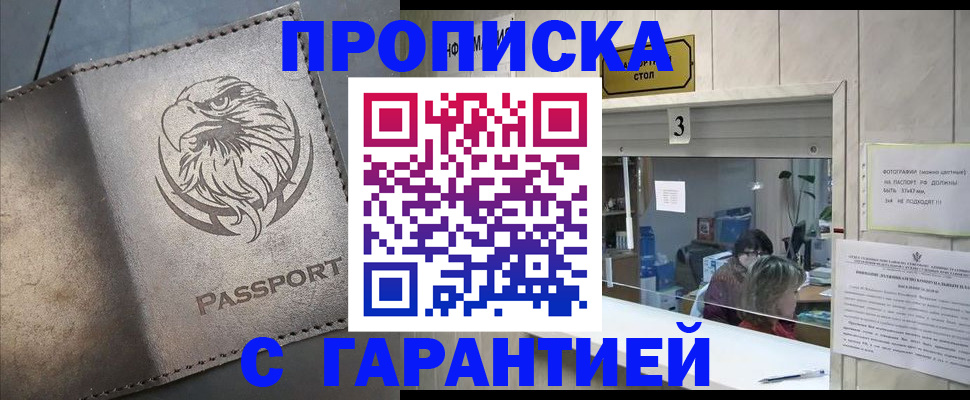 миграционный учет в Рудне