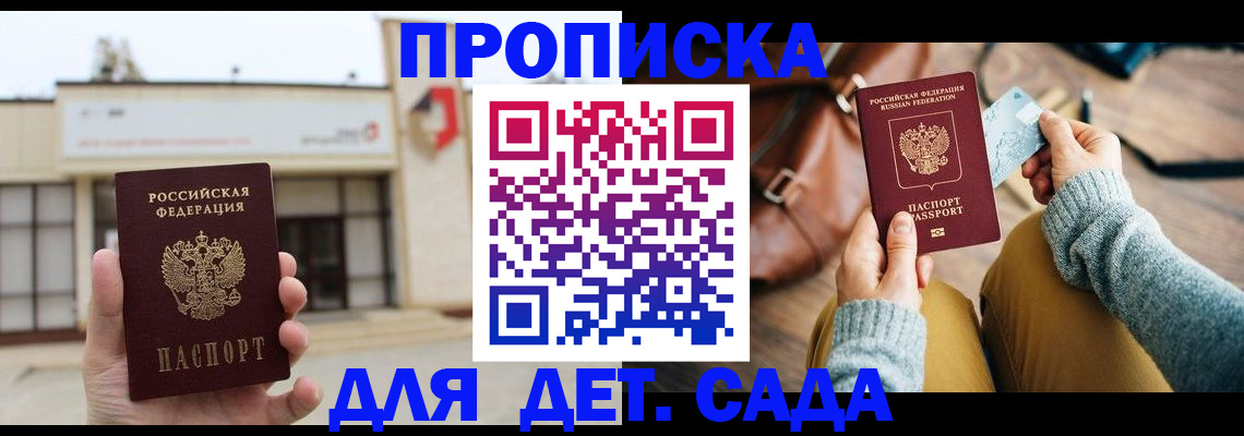 найти адрес прописки в Рудне